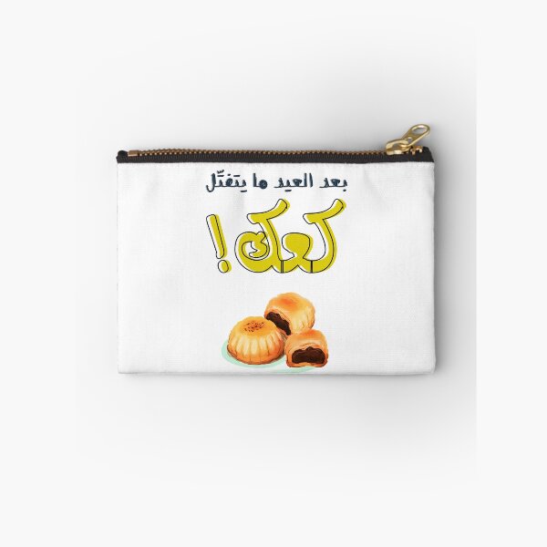 Item preview, ينعاد عليكم بعد العيد ما يتفتل كعك- Maamoul Arabic Proverbs: Celebrating Eid with Sweet Traditions designed and sold by FUNqoosh.