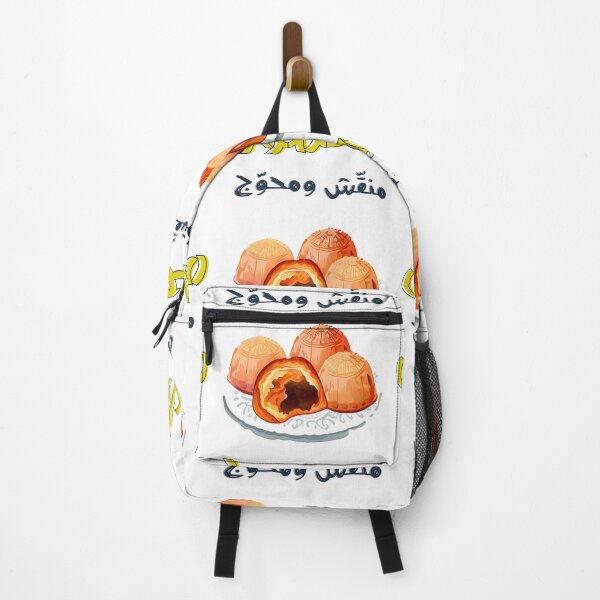 Item preview, معمول منقش ومحوج كل عام وانتم بخير عيد مبارك- Tradition in Every Bite: Maamoul Magic for Eid designed and sold by FUNqoosh.