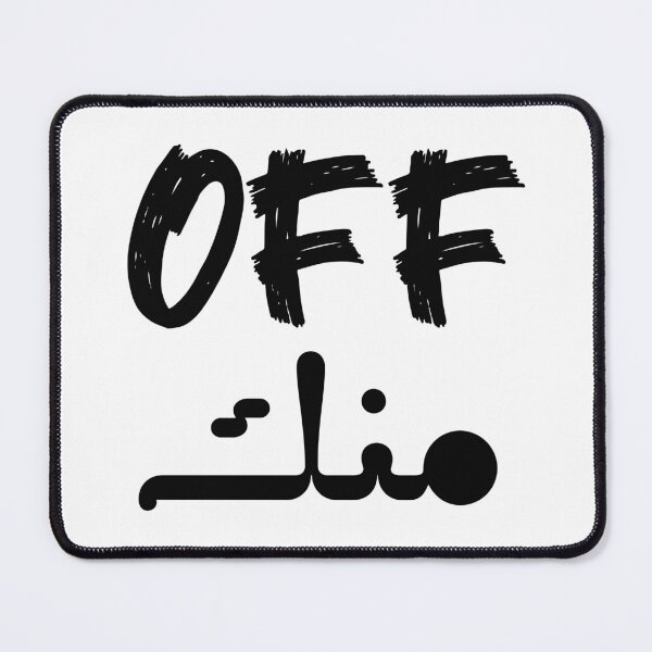 Item preview, Funny Arabic Saying - Leave me alone designed and sold by Ba3ksy Design.