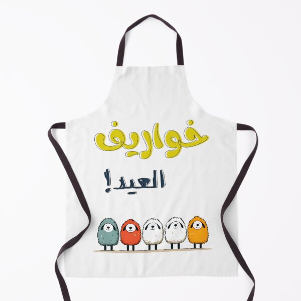 Item preview, Smiles of Eid: Lighten the Mood with Funny Sheep- خواريف العيد! عساكم من عواده كل عام وانتم بخير عيد مبارك designed and sold by FUNqoosh.
