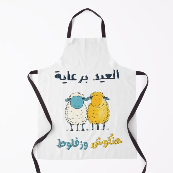 Item preview, عيد الفطر برعاية حنكوش وزفلوط بالعربي مضحك- Joyful Sheep Jokes: Add Laughter to Your Eid designed and sold by FUNqoosh.