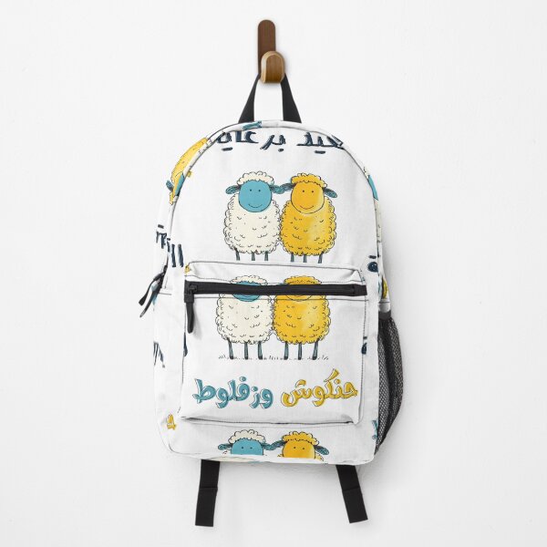 Item preview, عيد الفطر برعاية حنكوش وزفلوط بالعربي مضحك- Joyful Sheep Jokes: Add Laughter to Your Eid designed and sold by FUNqoosh.