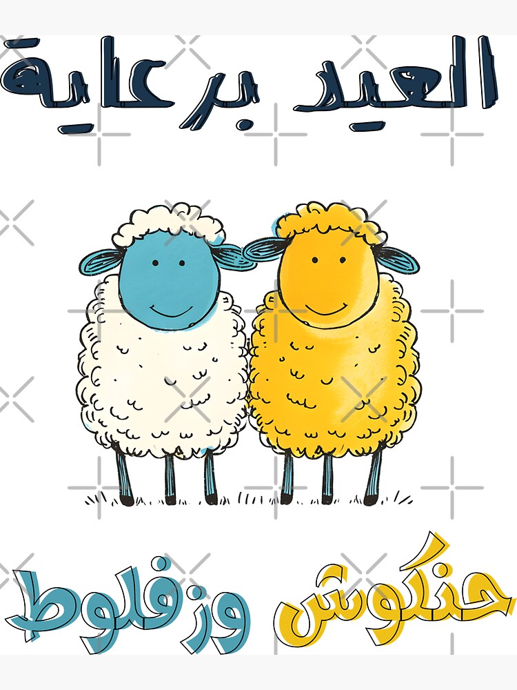 Bakra eid funny videos