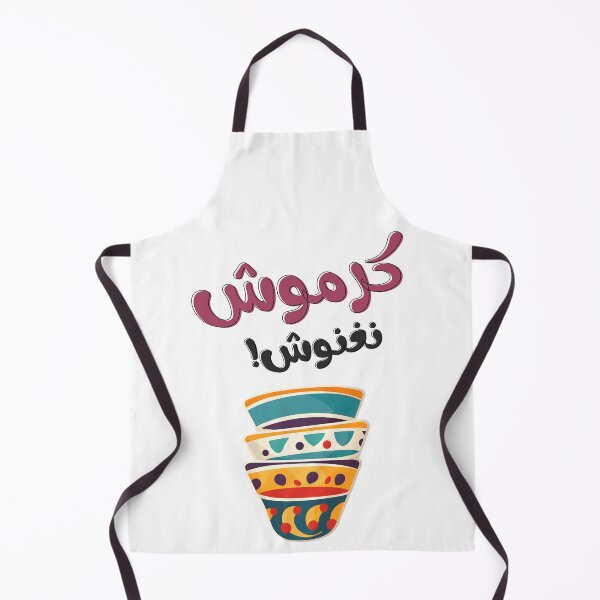 Item preview, كرموش نغنوش! كل عام وانتم بخير عيد مبارك قهوة عربية Sip with Style: Adorable Arabic Coffee Cups Collection designed and sold by FUNqoosh.