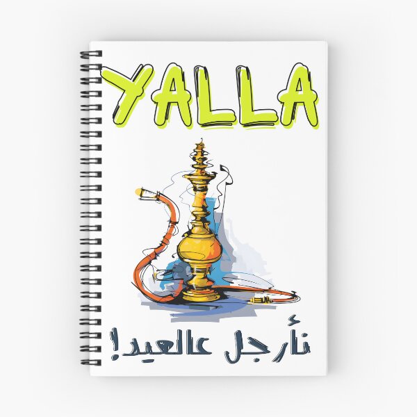 Item preview, أرجيلة العيد كل عام وانتم بخير عيد مبارك- YALLA Exhale Eid: Stylish Prints Capturing the Shisha Hookah Vibe  designed and sold by FUNqoosh.
