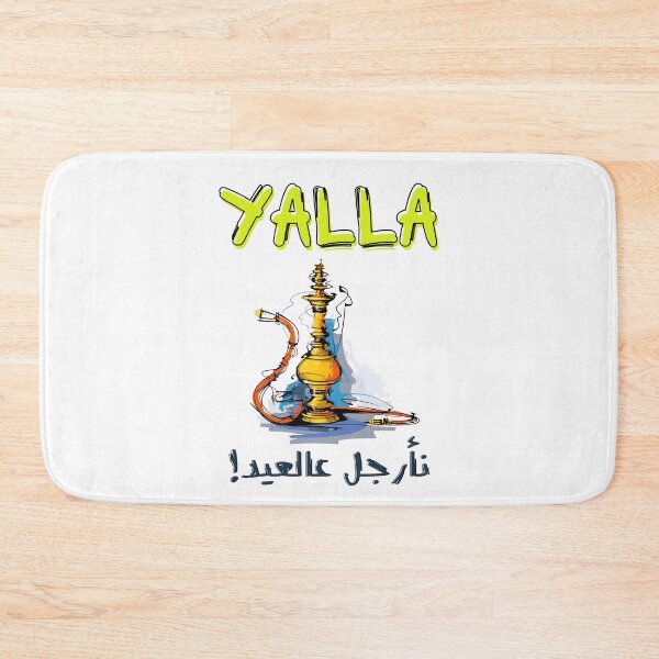 Item preview, أرجيلة العيد كل عام وانتم بخير عيد مبارك- YALLA Exhale Eid: Stylish Prints Capturing the Shisha Hookah Vibe  designed and sold by FUNqoosh.
