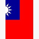 Roc Taiwan Taiwanese Flag 中华民国国旗 中華民國國旗 青天白日滿地紅 Spiral Notebook By Martstore Redbubble