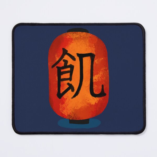 Item preview, Japanese Kanji ‘Hungry’ Lantern designed and sold by thelittleforest.