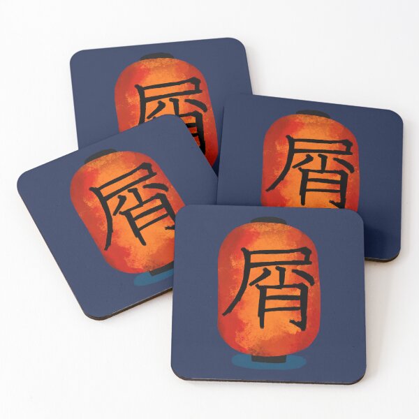 Item preview, Japanese Kanji ‘Rubbish’ Lantern designed and sold by thelittleforest.