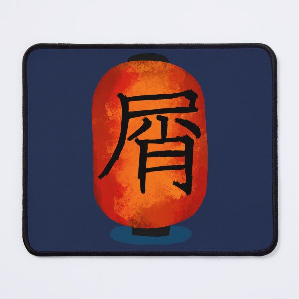 Item preview, Japanese Kanji ‘Rubbish’ Lantern designed and sold by thelittleforest.
