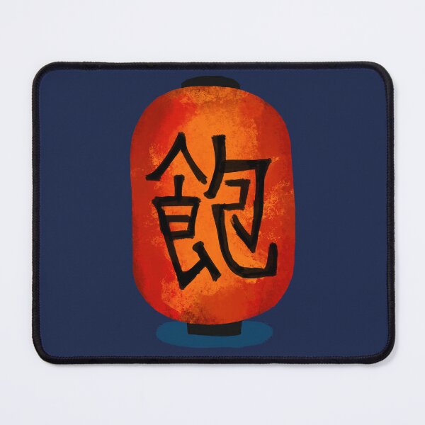 Item preview, Japanese Kanji ‘Bored’ Lantern designed and sold by thelittleforest.