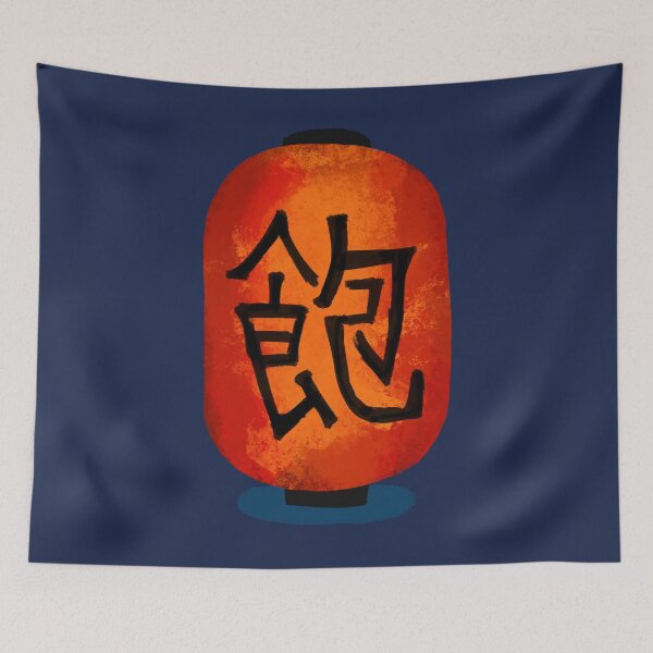 Item preview, Japanese Kanji ‘Bored’ Lantern designed and sold by thelittleforest.