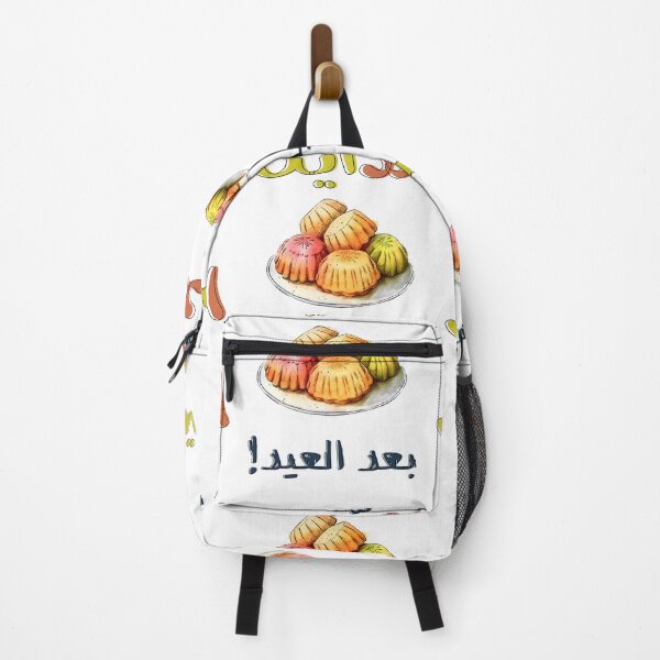 Item preview, الدايت بعد العيد والمعمول كل عام وانتم بخير ينعاد عليكم- Flavors of Eid: Discover the Maamoul Experience designed and sold by FUNqoosh.