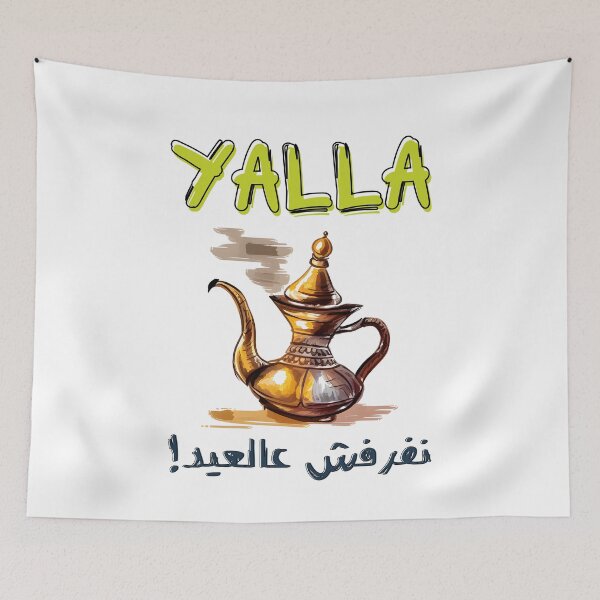 Item preview, Playful Pour: Arabic Coffee Dalleh to Enhance Your Eid Celebrations- كل عام وانتم بخير عيد مبارك قهوة عربية ودلة designed and sold by FUNqoosh.