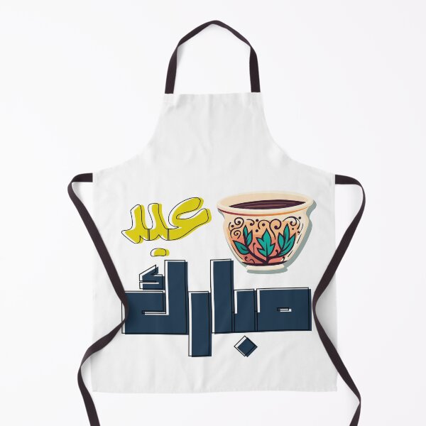 Item preview, Happy Eid Fitr Greetings May God Accept Your Fasting- Joyeux Eid- عيد مبارك designed and sold by FUNqoosh.