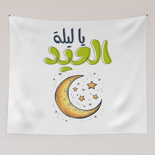 Item preview, اغاني عربي ام كلثوم يا ليلة العيد آنستينا- Umm Kulthum Arabic Retro Songs Ya Leilet El Eid designed and sold by FUNqoosh.