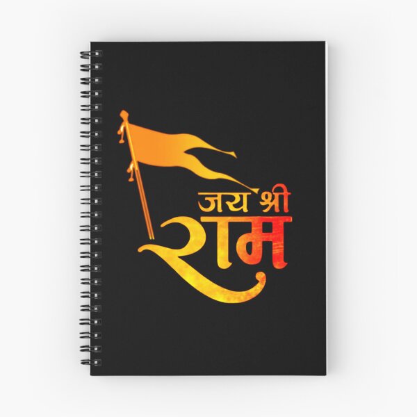 Item preview, Jai Shri Ram designed and sold by HappyPrints ⭐⭐⭐⭐⭐.