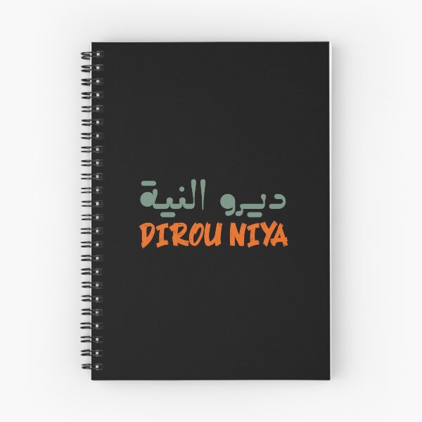 Item preview, Dirou Niya designed and sold by Ba3ksy Design.