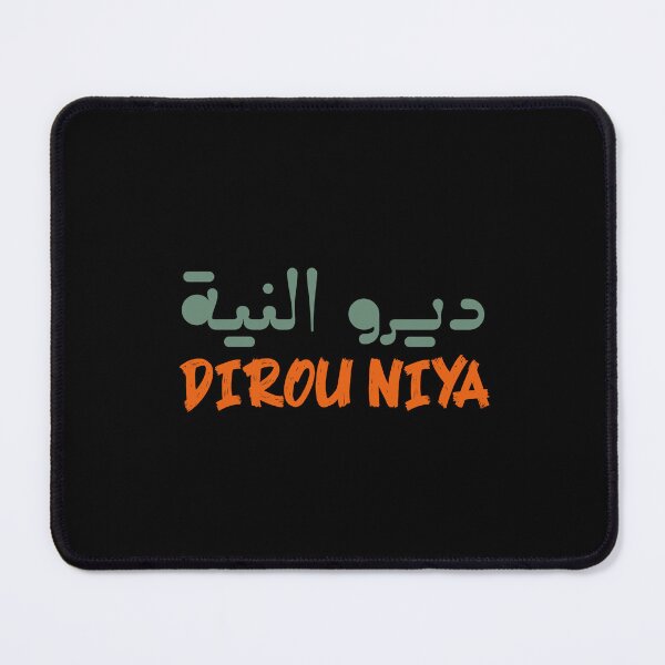 Item preview, Dirou Niya designed and sold by Ba3ksy Design.