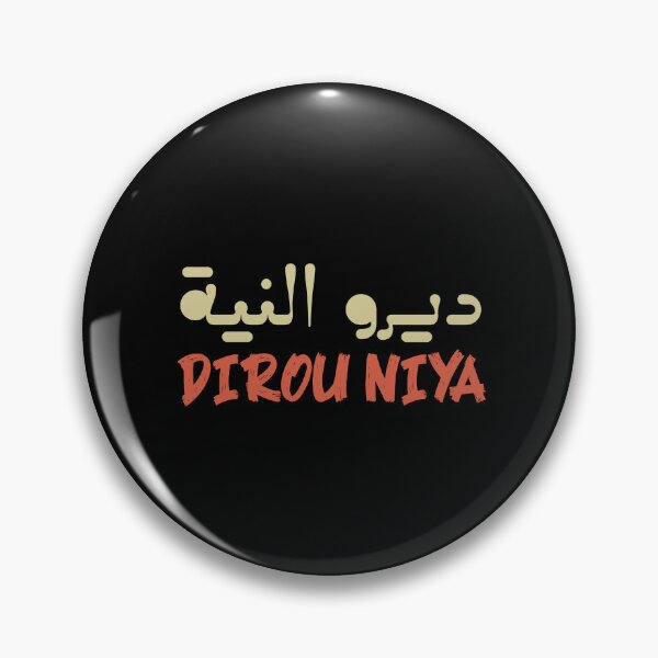 Item preview, Dirou Niya designed and sold by Ba3ksy Design.