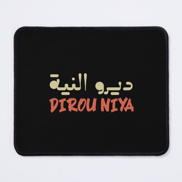Item preview, Dirou Niya designed and sold by Ba3ksy Design.