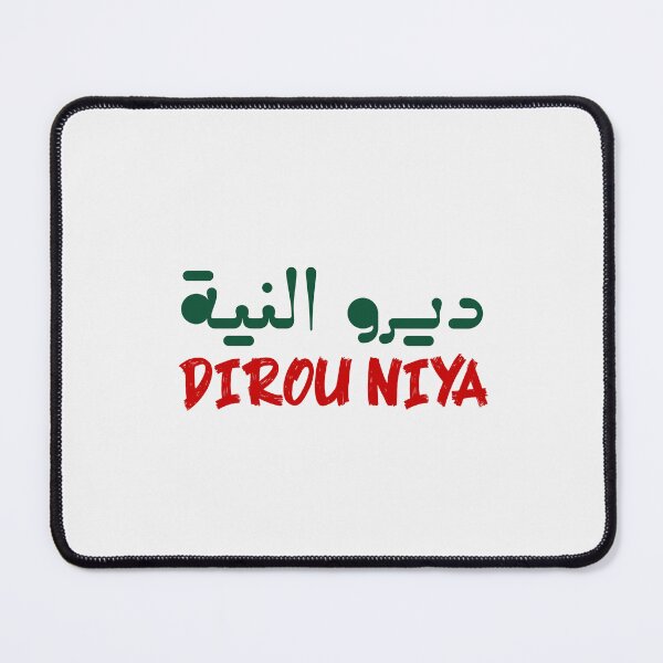 Item preview, Dirou Niya designed and sold by Ba3ksy Design.