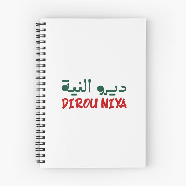 Item preview, Dirou Niya designed and sold by Ba3ksy Design.