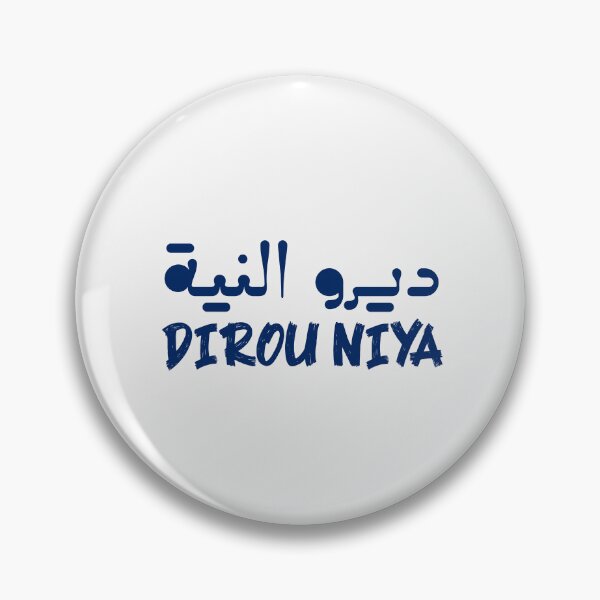 Item preview, Dirou Niya designed and sold by Ba3ksy Design.