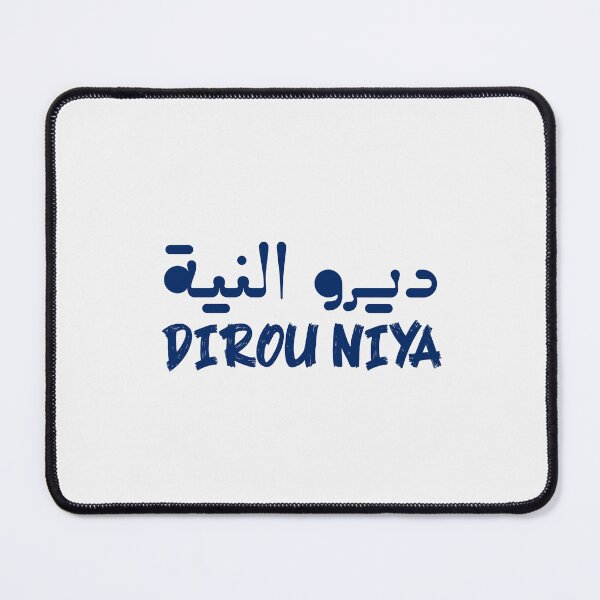 Item preview, Dirou Niya designed and sold by Ba3ksy Design.