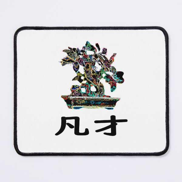 Item preview, BONSAI - mediocre talent - homonym joke designed and sold by MZ-Graphics-1.