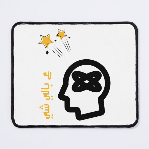 Item preview, ع بالي شي  designed and sold by NurzZz73.