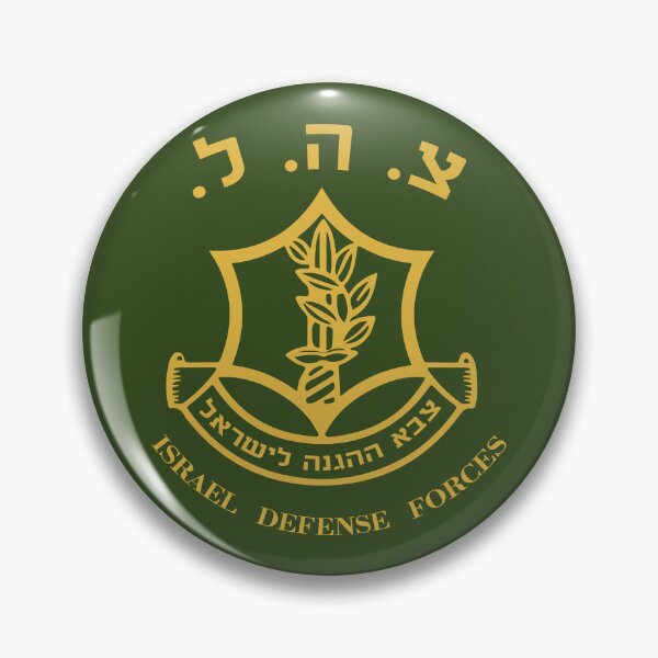 Item preview, IDF Zahal Israel Defense Forces designed and sold by Maia Menashe.