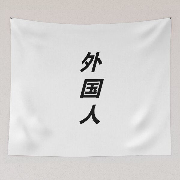 Item preview, Gaikokujin designed and sold by D2Kvirus.