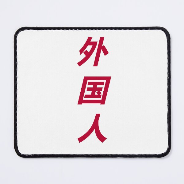 Item preview, Gaikokujin designed and sold by D2Kvirus.