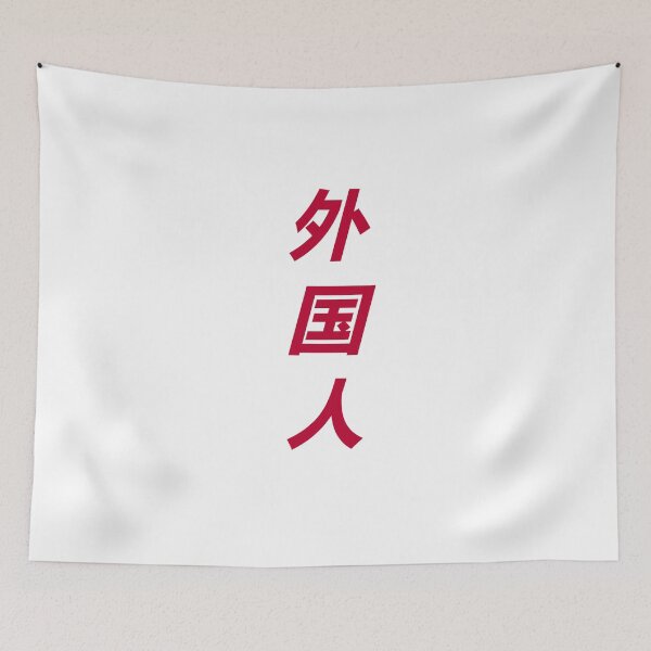 Item preview, Gaikokujin designed and sold by D2Kvirus.