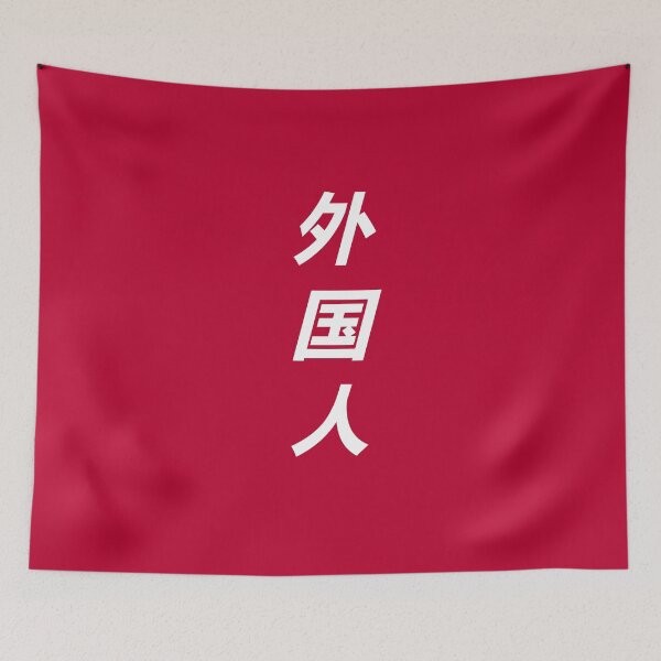 Item preview, Gaikokujin designed and sold by D2Kvirus.