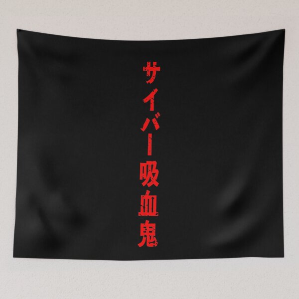 Item preview, Cyber-Vampire Kanji, Japanese Writing, Cyberpunk designed and sold by Burn-Ego.