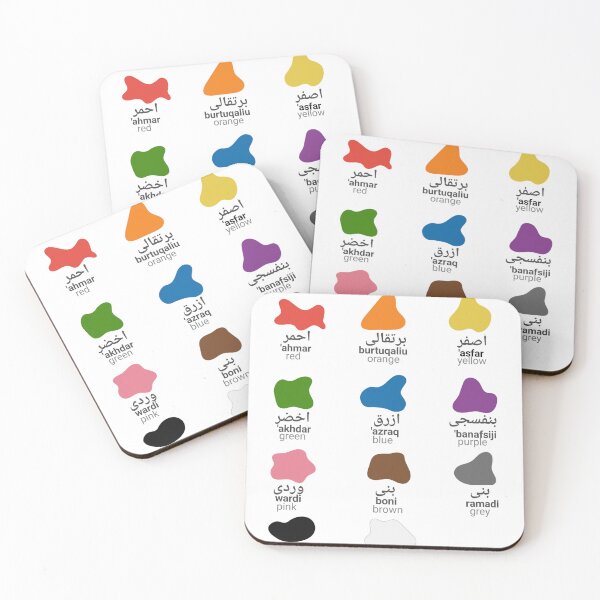 Item preview, Arabic Colors for Kids: Discover, Learn, and Play designed and sold by Alnazie.