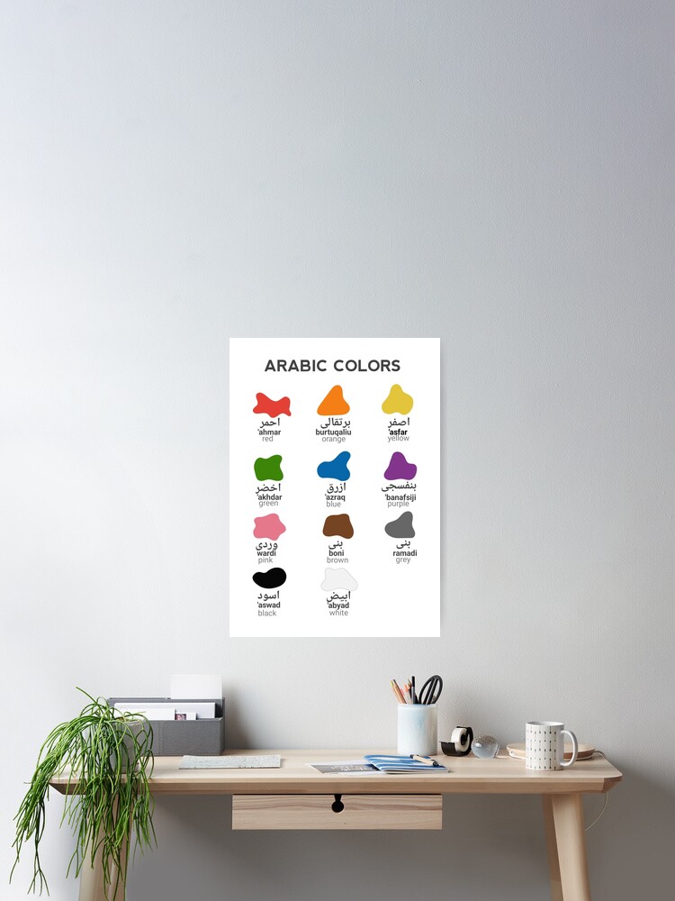 Arabic Colors for Kids: Discover, Learn, and Play Poster
