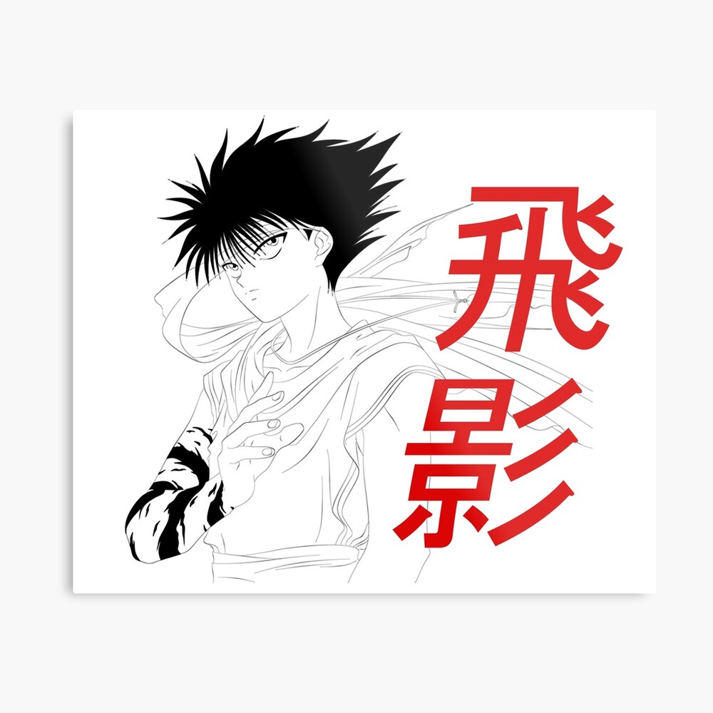 Hiei 飛影 Canvas Print By Hieiberries Redbubble