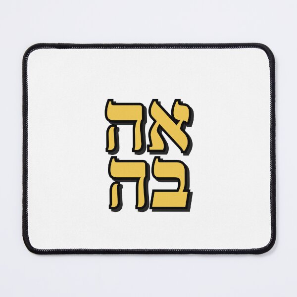 Item preview, Love in Hebrew designed and sold by Inspirationmotivation.