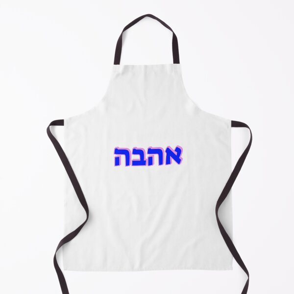 Item preview, LOVE IN HEBREW designed and sold by Inspirationmotivation.