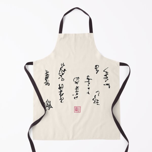 Item preview, Calligraphy of Heavenly Breaths 2 designed and sold by Wenna-L.
