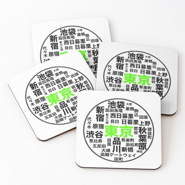 Item preview, Yamanote-line（山手線） designed and sold by KokeCouture.