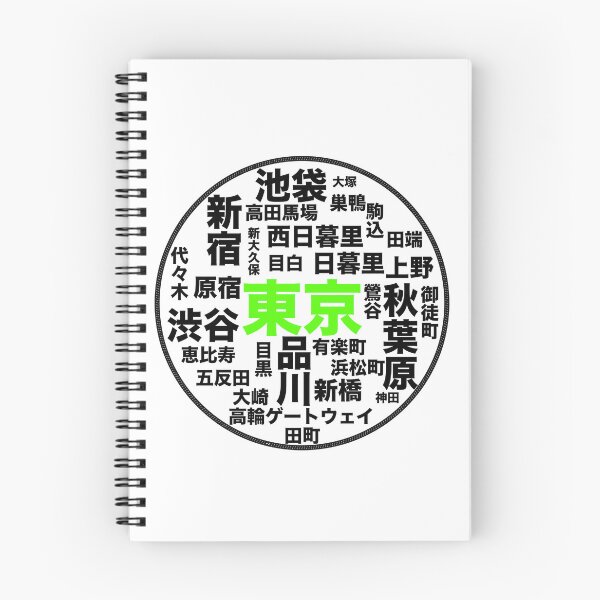 Item preview, Yamanote-line（山手線） designed and sold by KokeCouture.