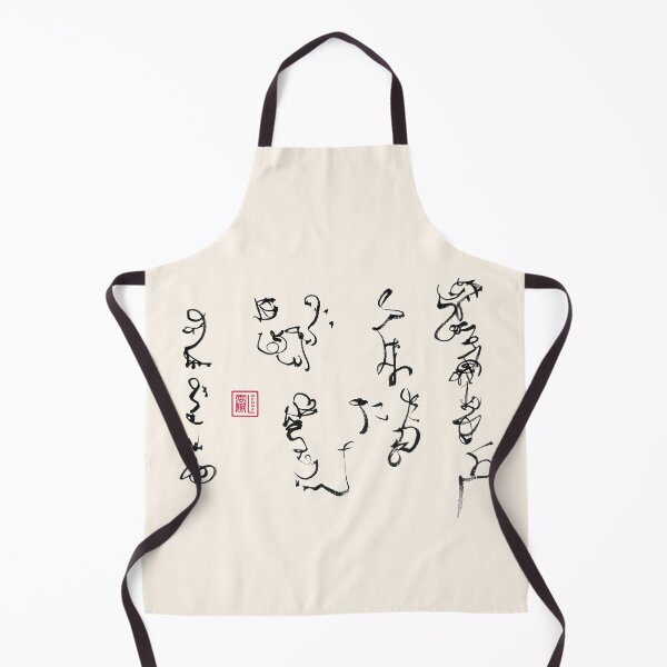 Item preview, Calligraphy of Heavenly Breaths 5 designed and sold by Wenna-L.