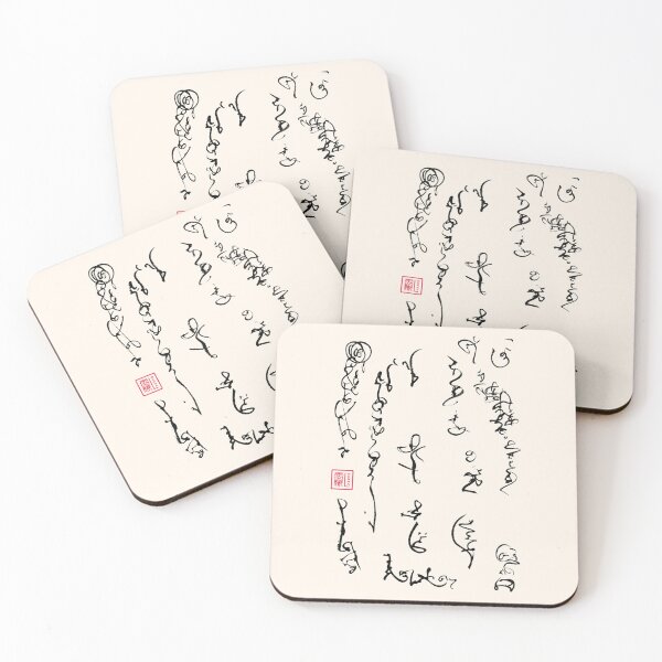 Item preview, Calligraphy of heavenly breaths 7 designed and sold by Wenna-L.