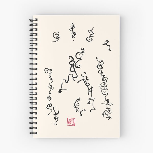 Item preview, Calligraphy of heavenly breaths 8 designed and sold by Wenna-L.