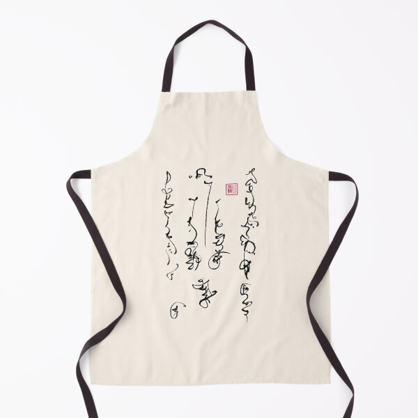 Item preview, Calligraphy of Heavenly Breaths 10 designed and sold by Wenna-L.