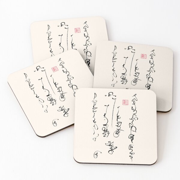 Item preview, Calligraphy of Heavenly Breaths 10 designed and sold by Wenna-L.